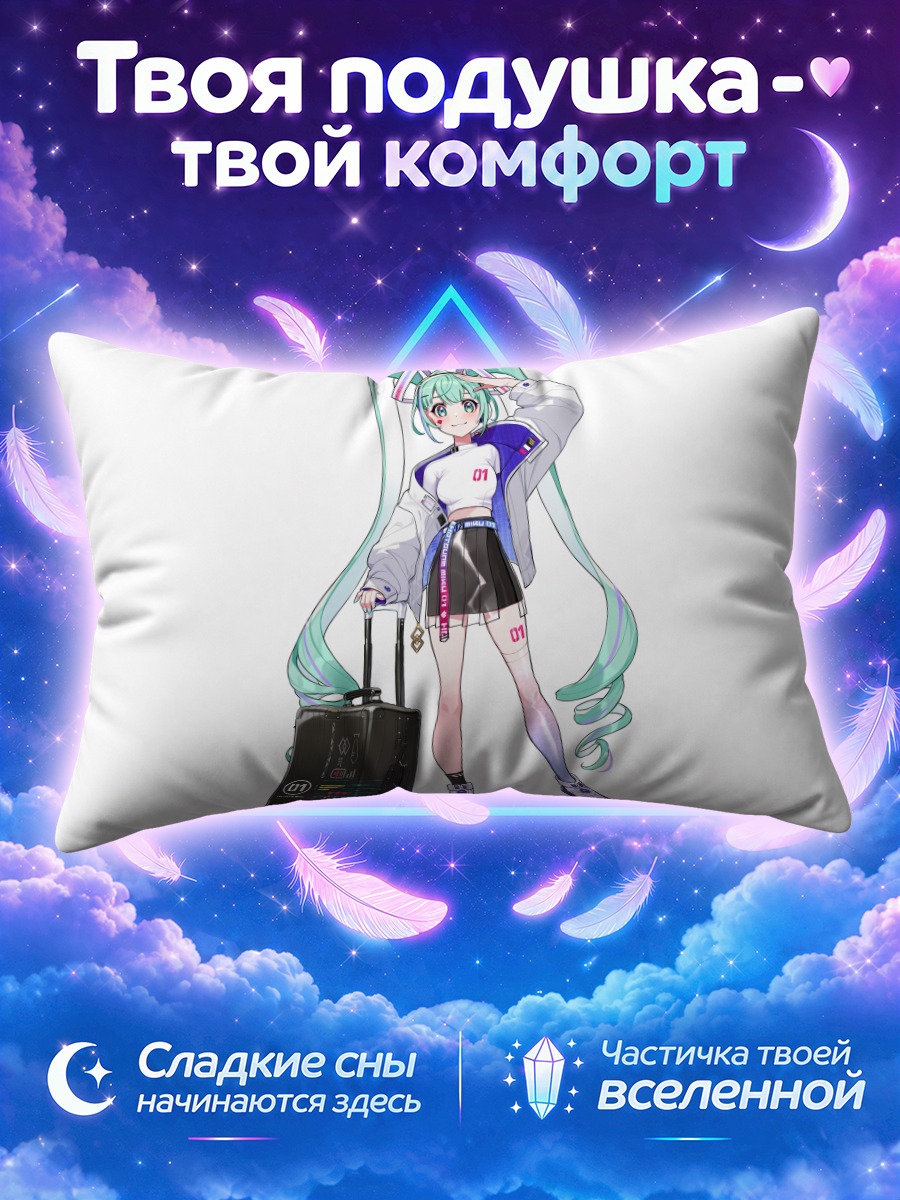 Подушка Мику Хацунэ с чемоданом на белом фоне