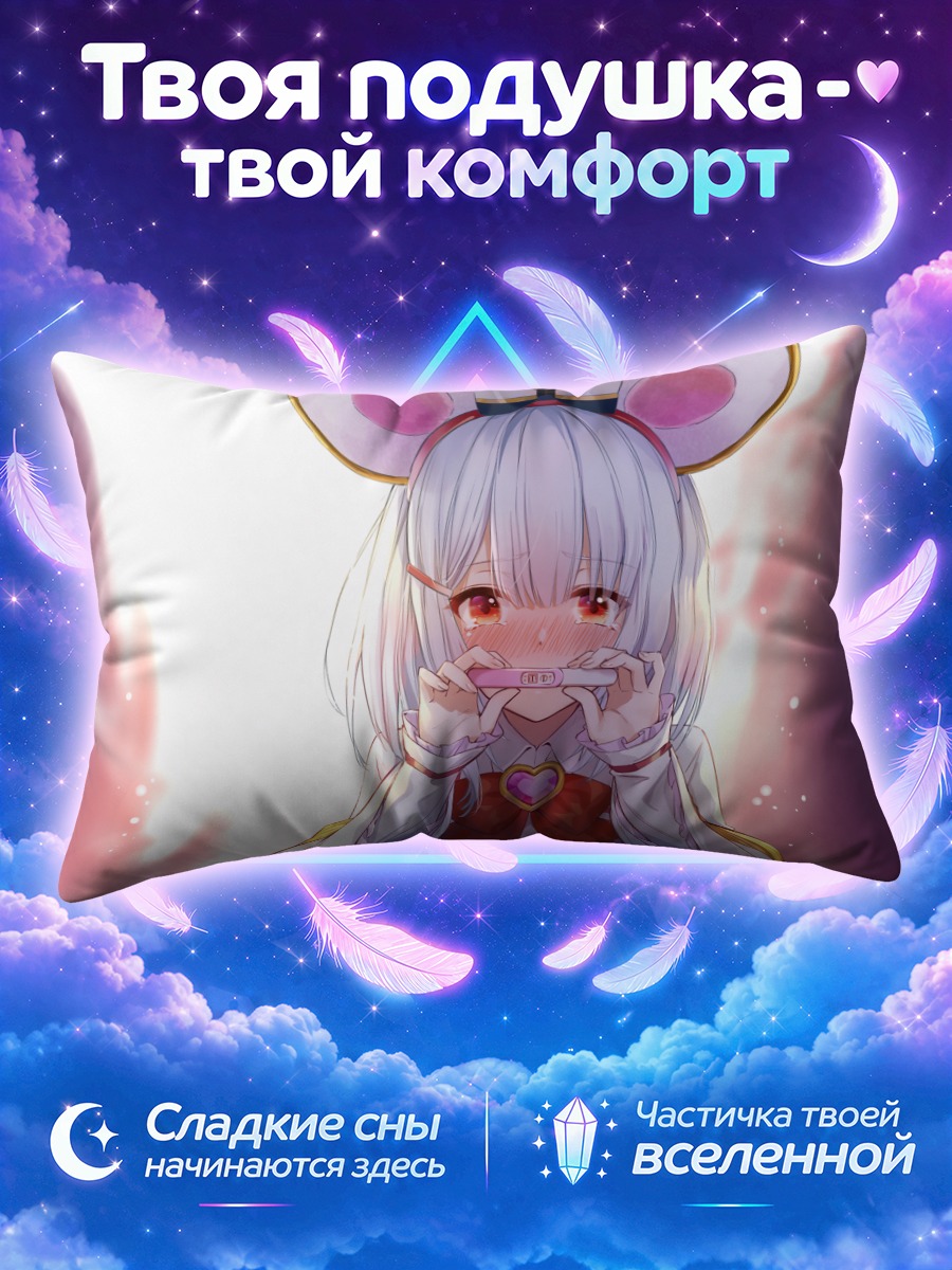 Подушка Викала с лентой у губ