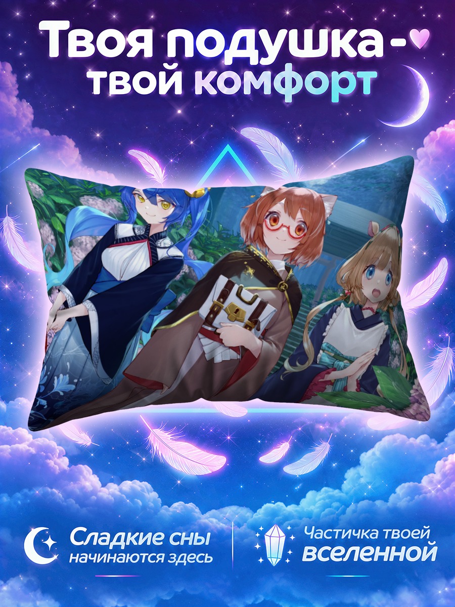 Подушка Кокоро Амамия и подруги