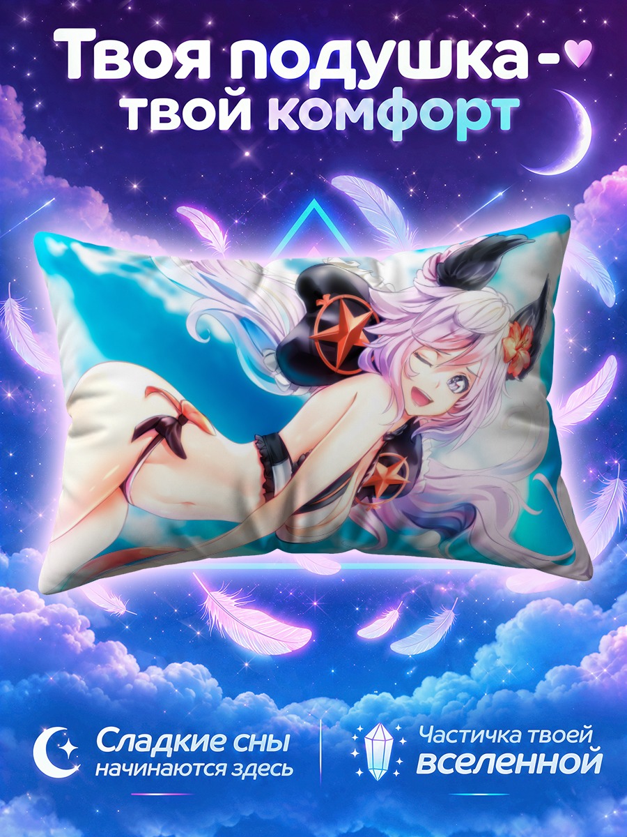 Подушка Сатир в купальнике