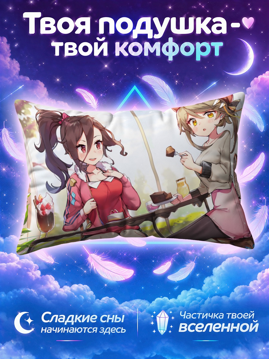 Подушка Две девушки из Бордер Рейн в кафе