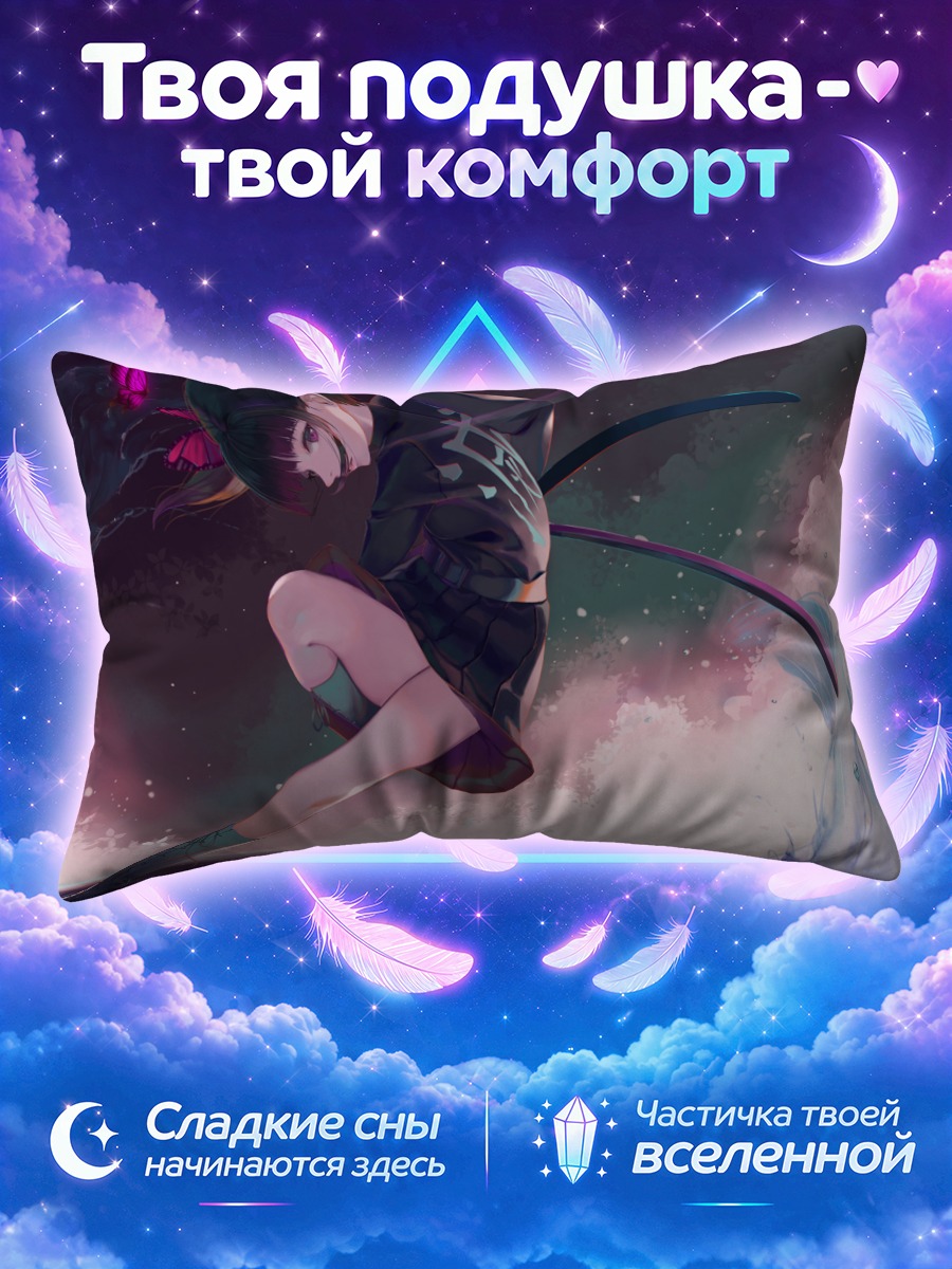 Подушка Канао Цуюри в бою