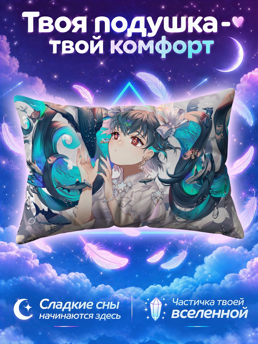 Подушка Морская дева с дельфинами