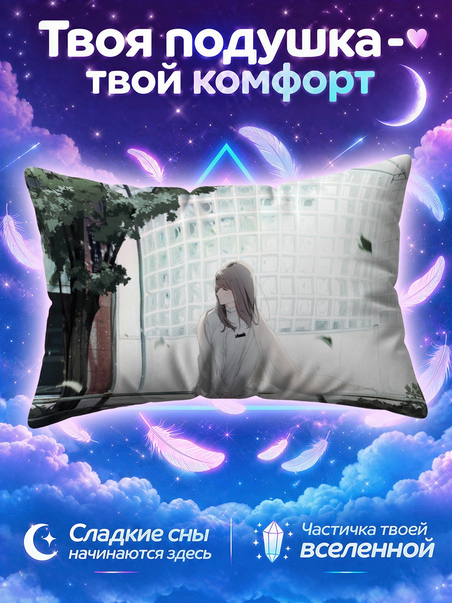 Подушка Девушка у стеклянной стены в белом