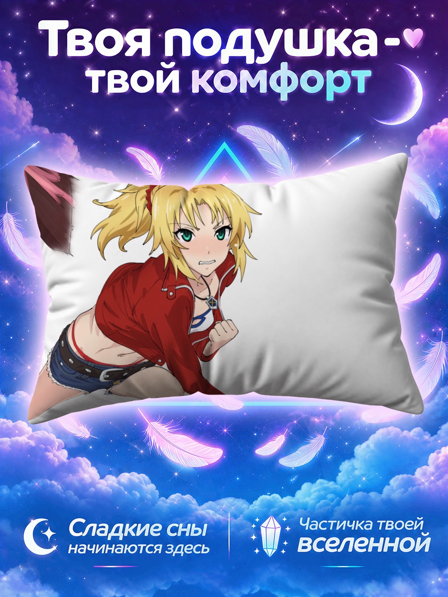 Подушка Мордред в красном