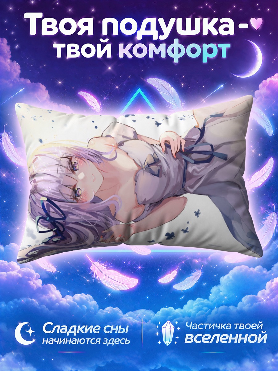 Подушка Сумирэ Хиками в платье