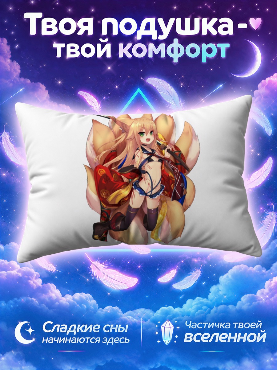 Подушка Цубаки Коконое кицунэ