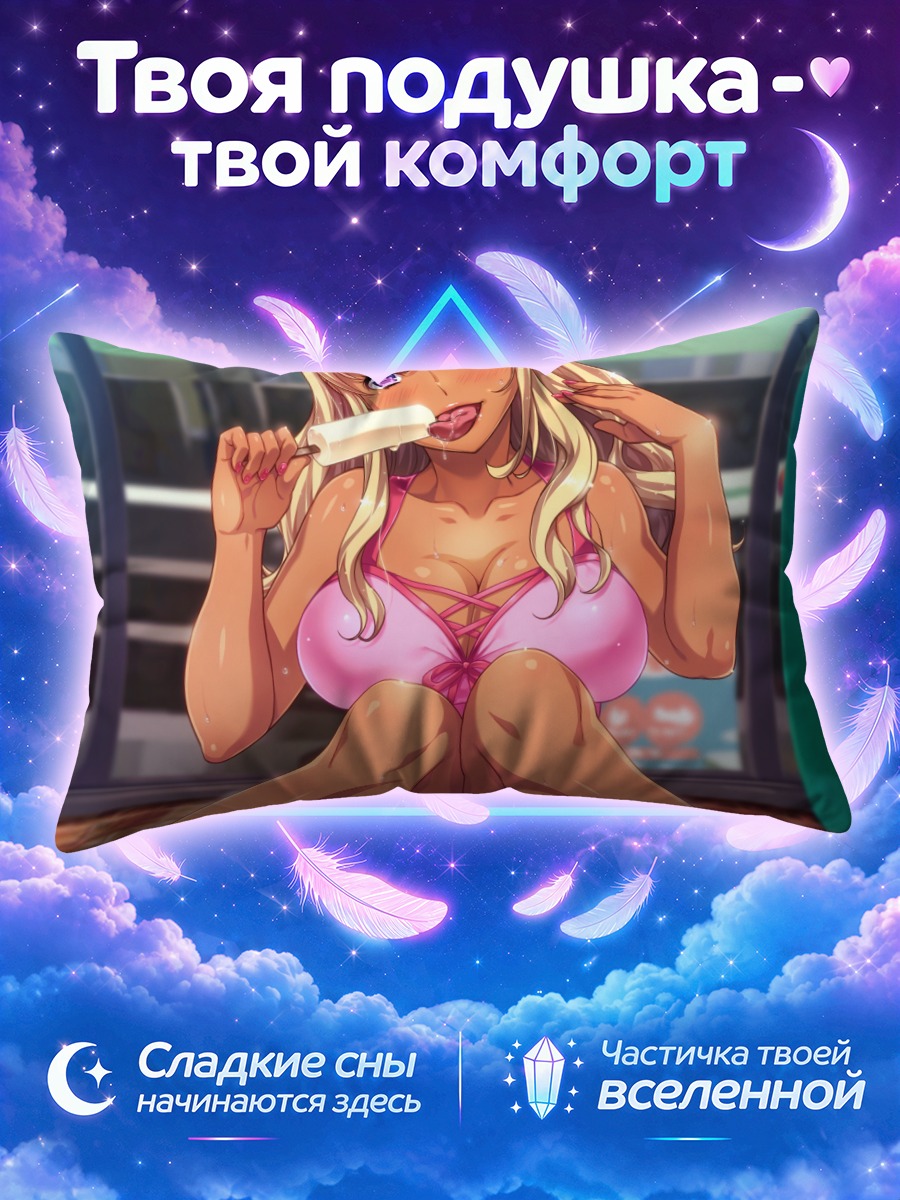 Подушка Тиэри Шиина с мороженым