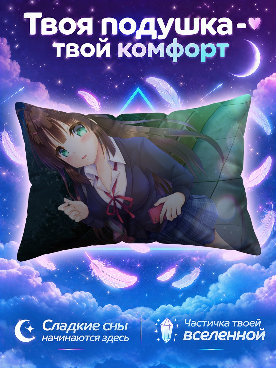 Подушка Такао Сана на залитой огнями улице