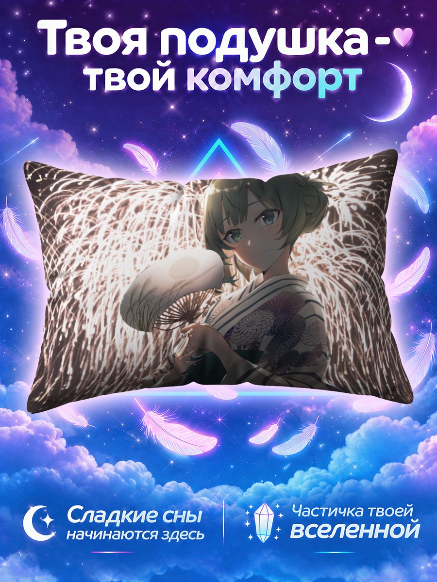 Подушка Каэдэ Такагаки с веером