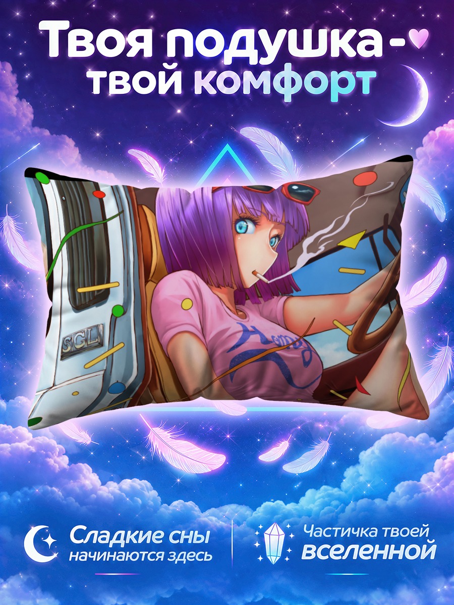 Подушка Девушка с сигаретой в машине