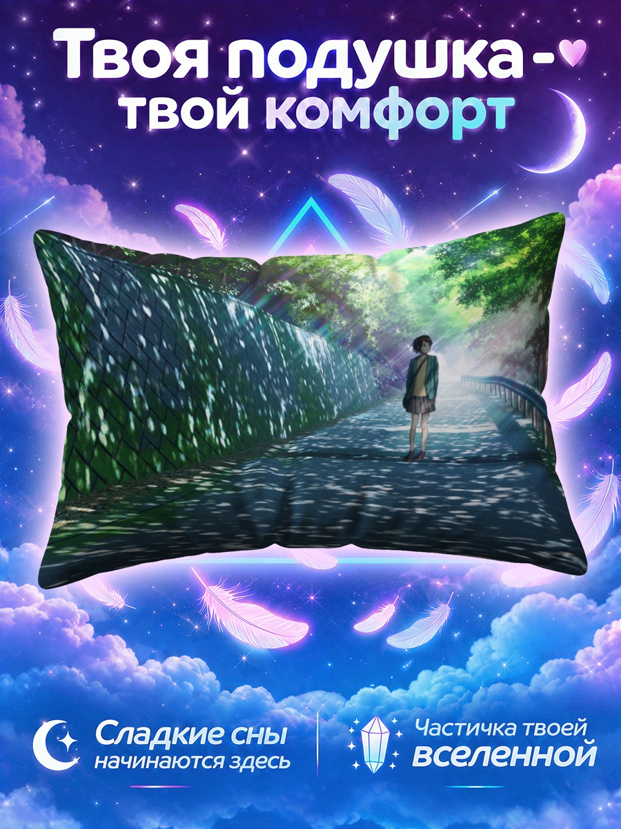 Подушка Прогулка в тени