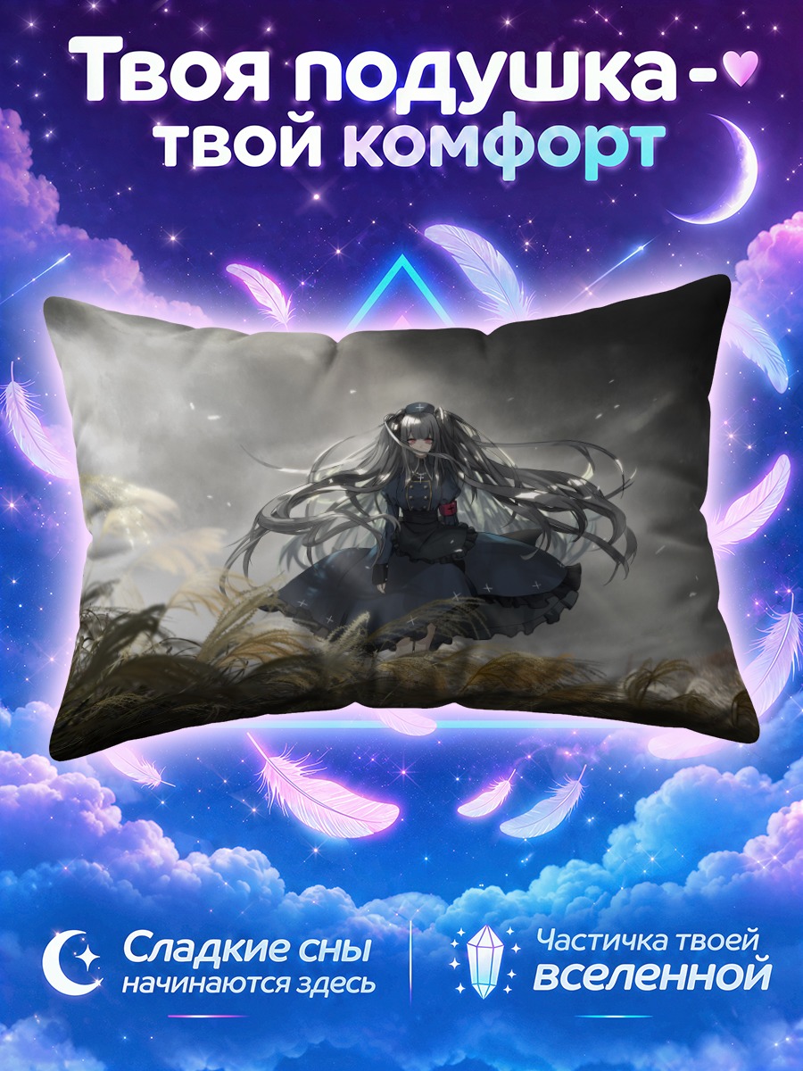 Подушка Минаи Карте в поле