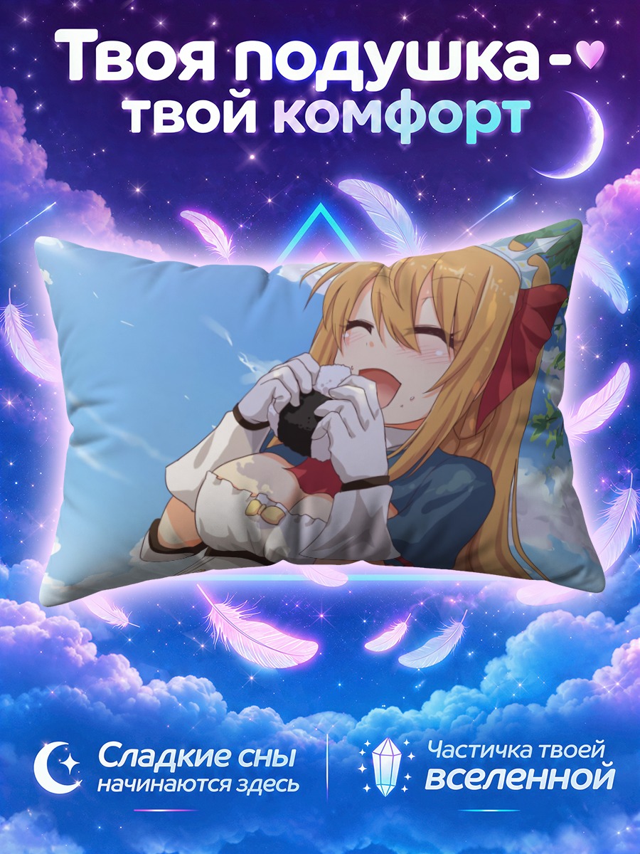 Подушка Пекорин с напитком