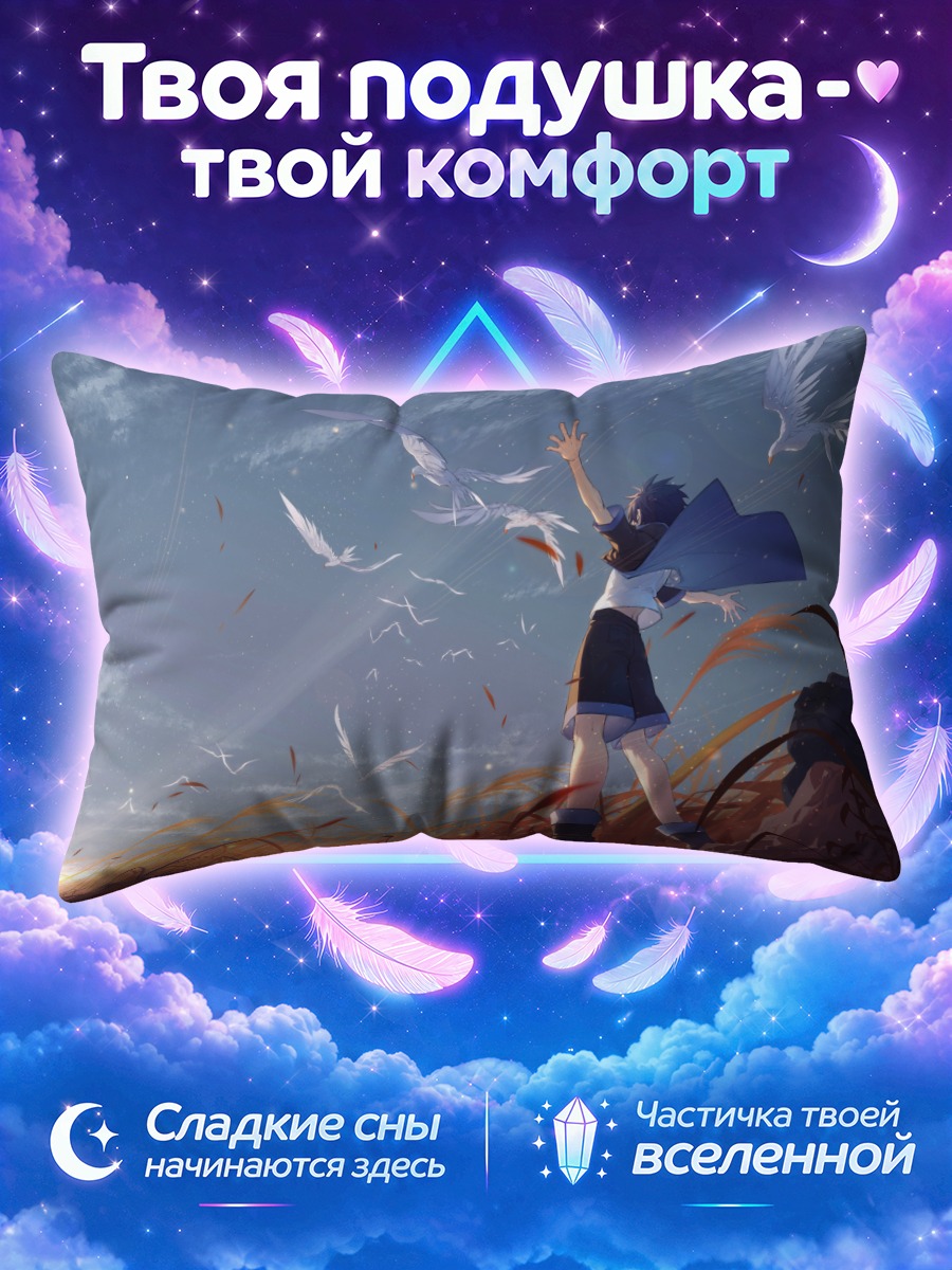Подушка Парень с птицами