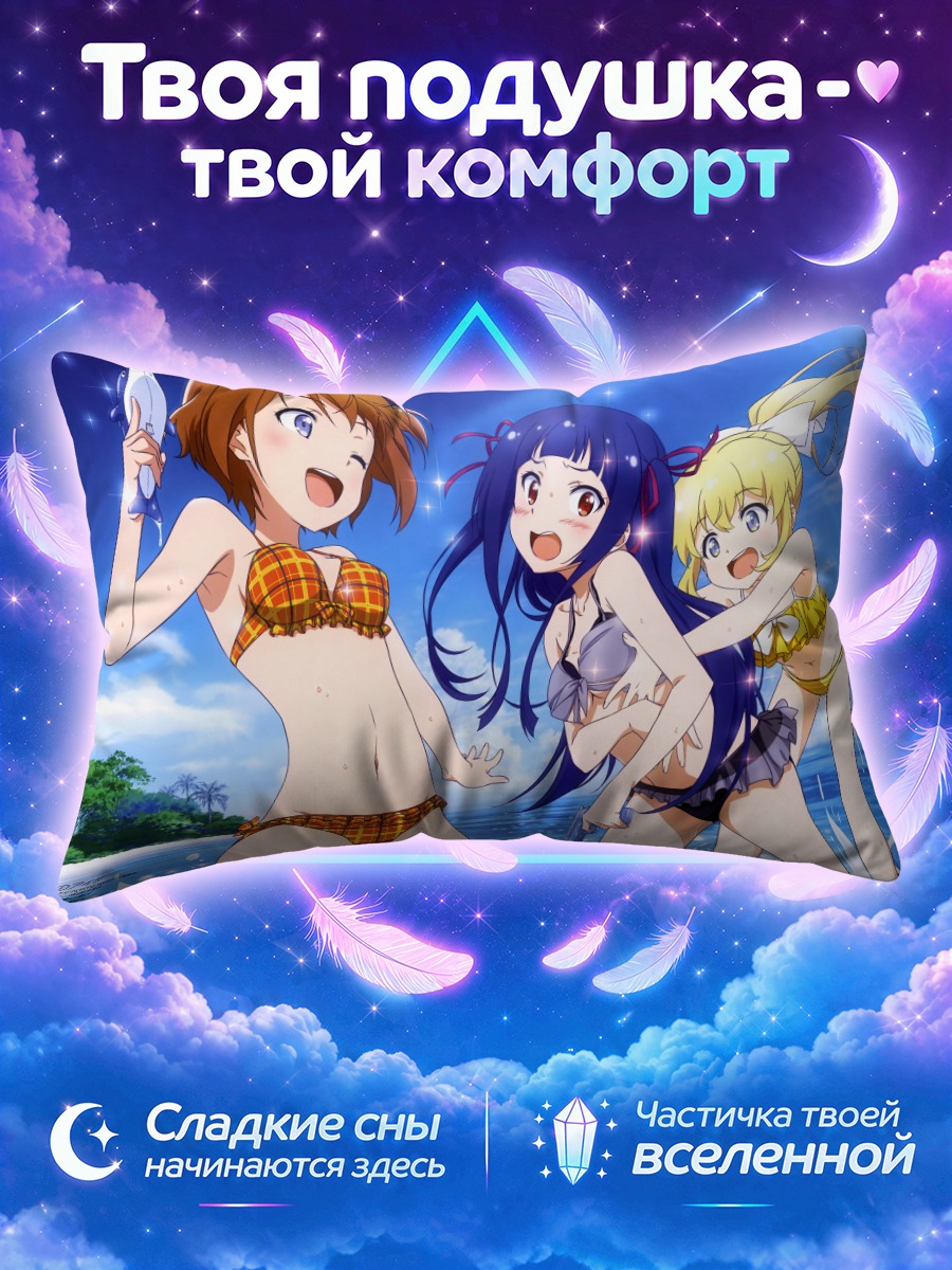 Подушка Намино Мураками на пляже