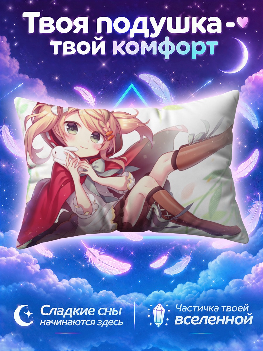 Подушка Девочка в плаще с кроликом