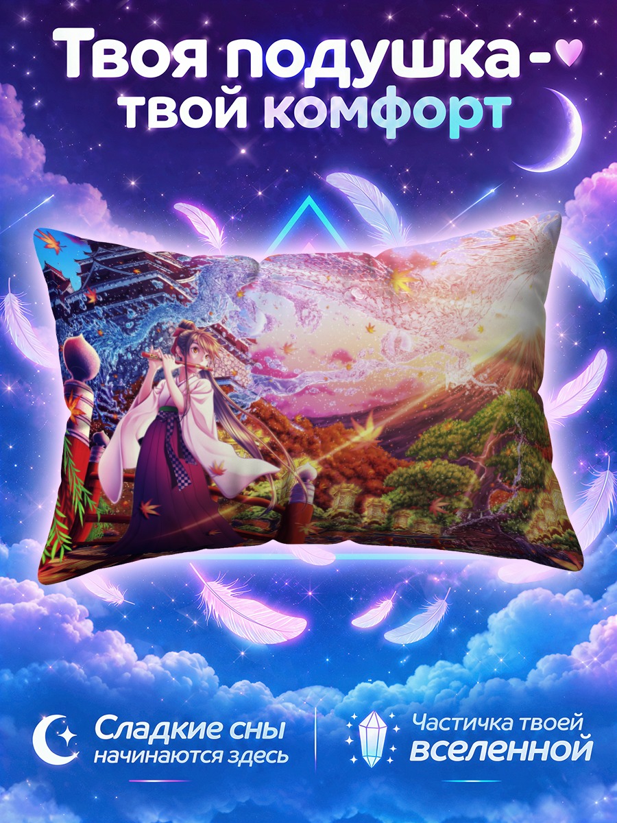 Подушка Дракон и флейта