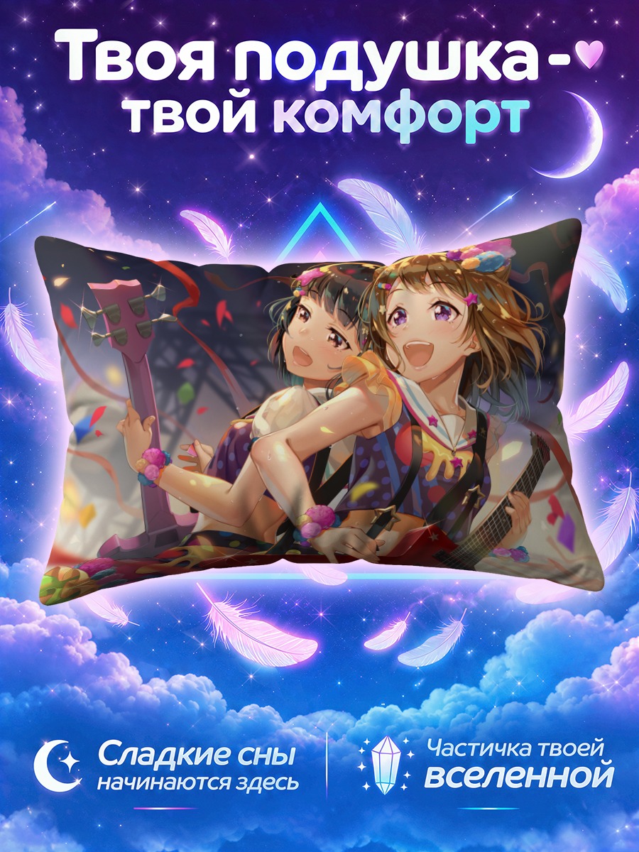 Подушка Касуми Тояма с гитарой