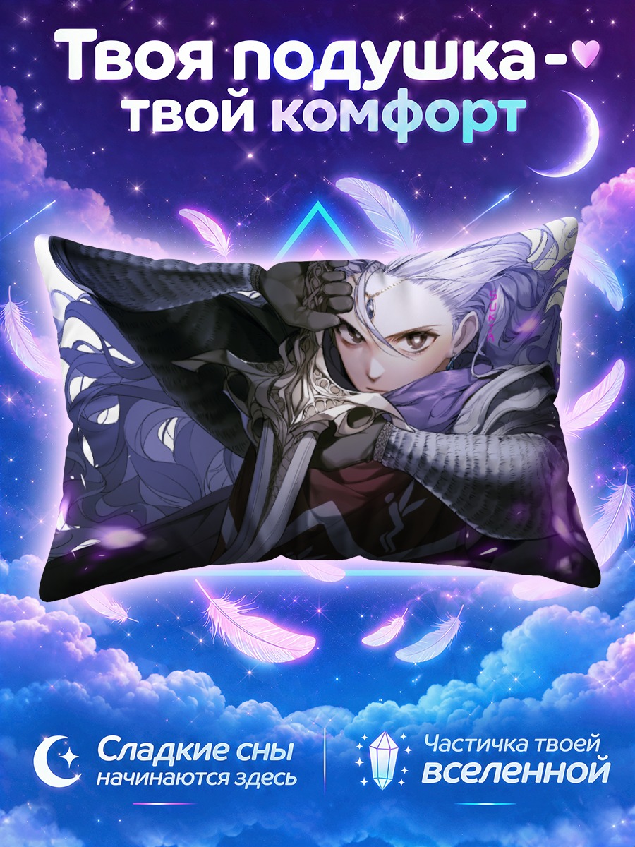 Подушка Лиза с мечом