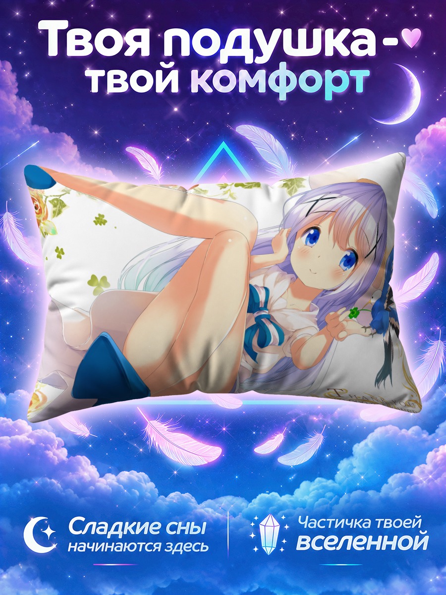 Подушка Чино с синей птицей среди роз