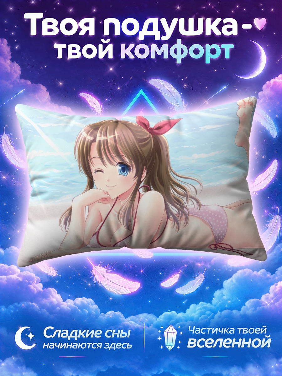 Подушка Девушка в бикини на песчаном берегу