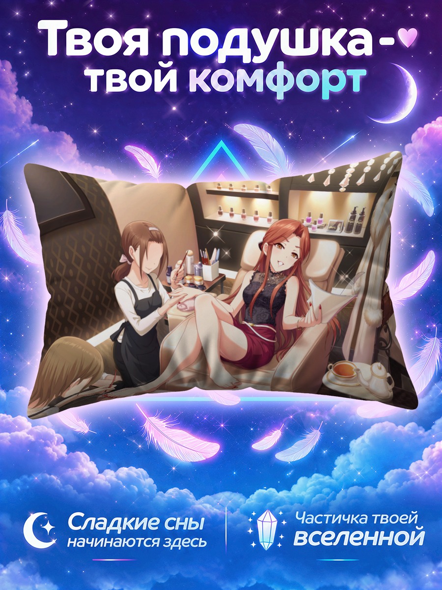 Подушка Токико Дзайзен в салоне