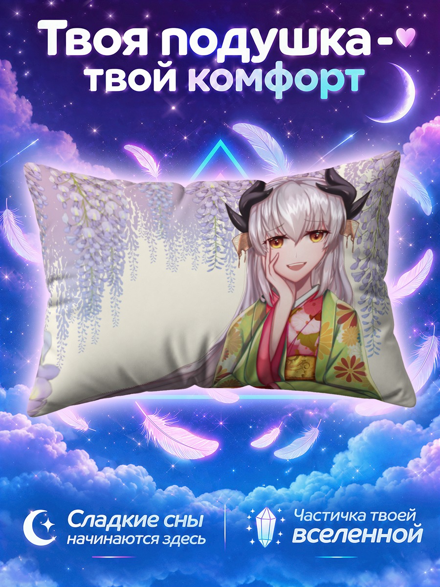 Подушка Киёхиме в глициниях