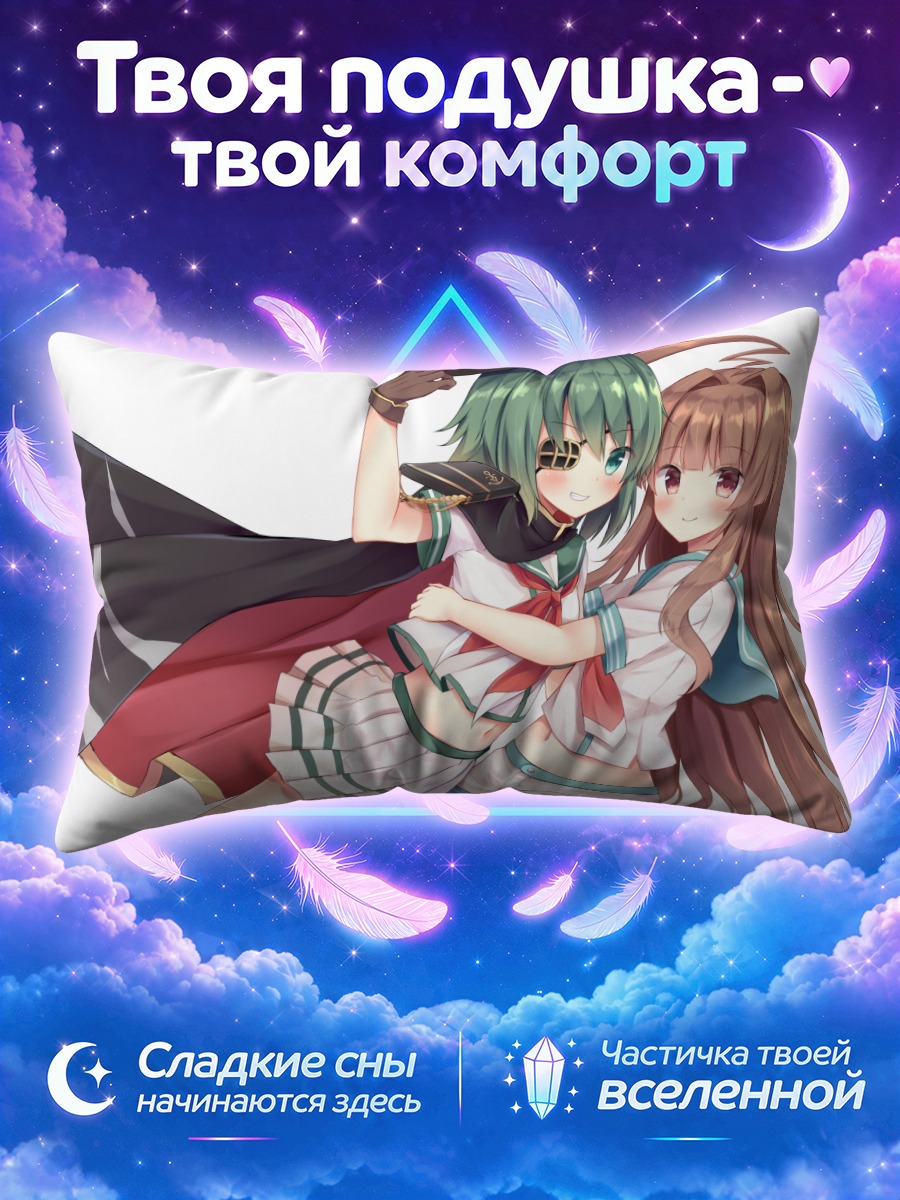 Подушка Кисо и Кума
