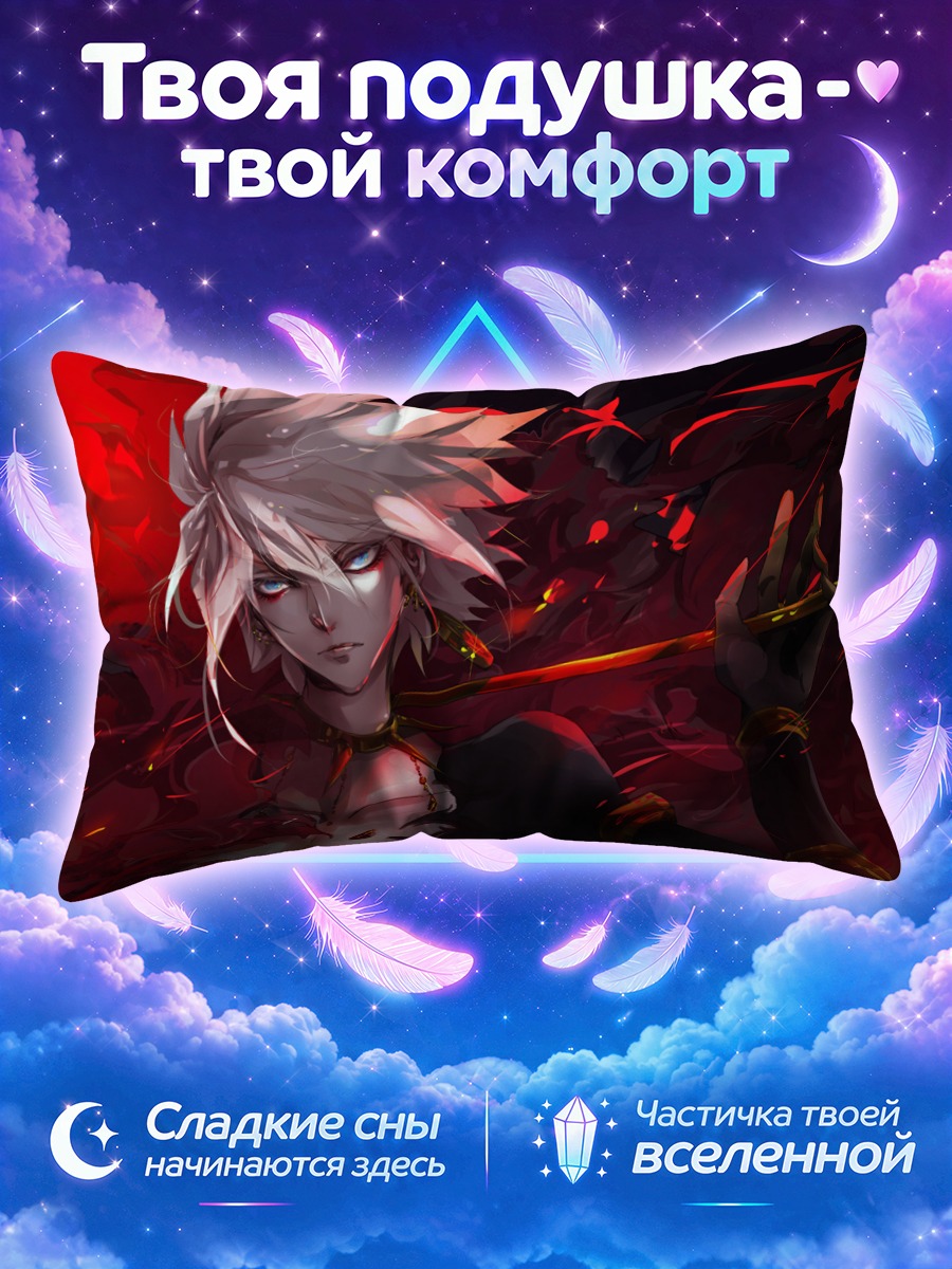 Подушка Карна с копьём на алом фоне