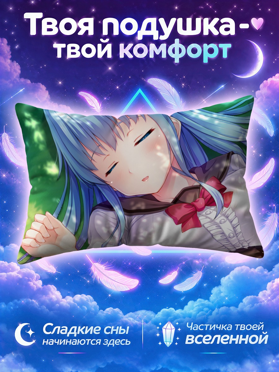 Подушка Маримо Юкиширо в лесу