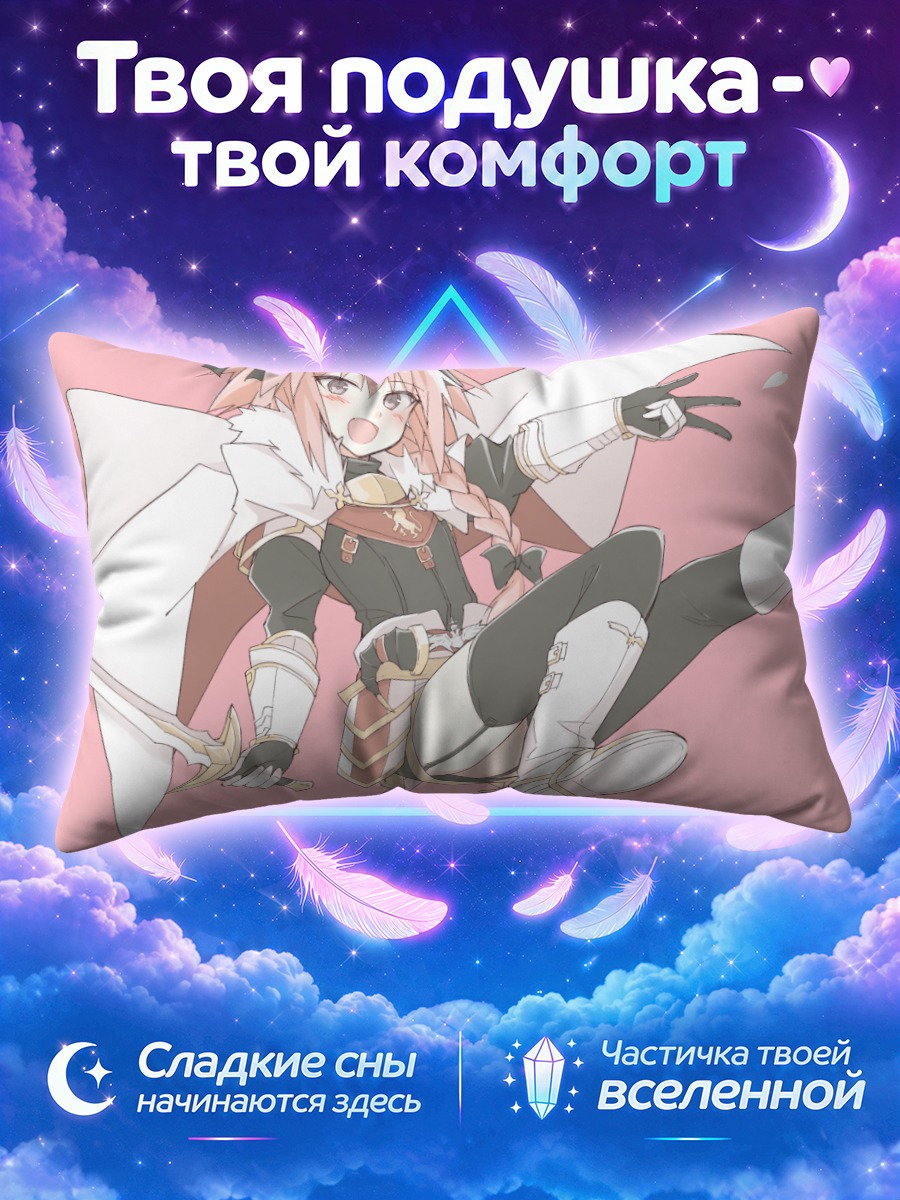 Подушка Астольфо с мечом на розовом фоне
