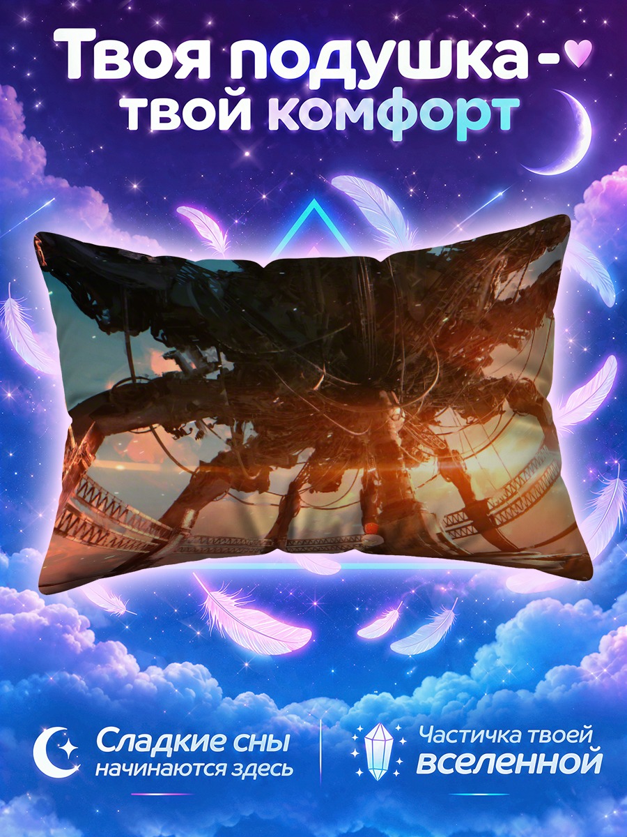 Подушка Стальной гигант на закате