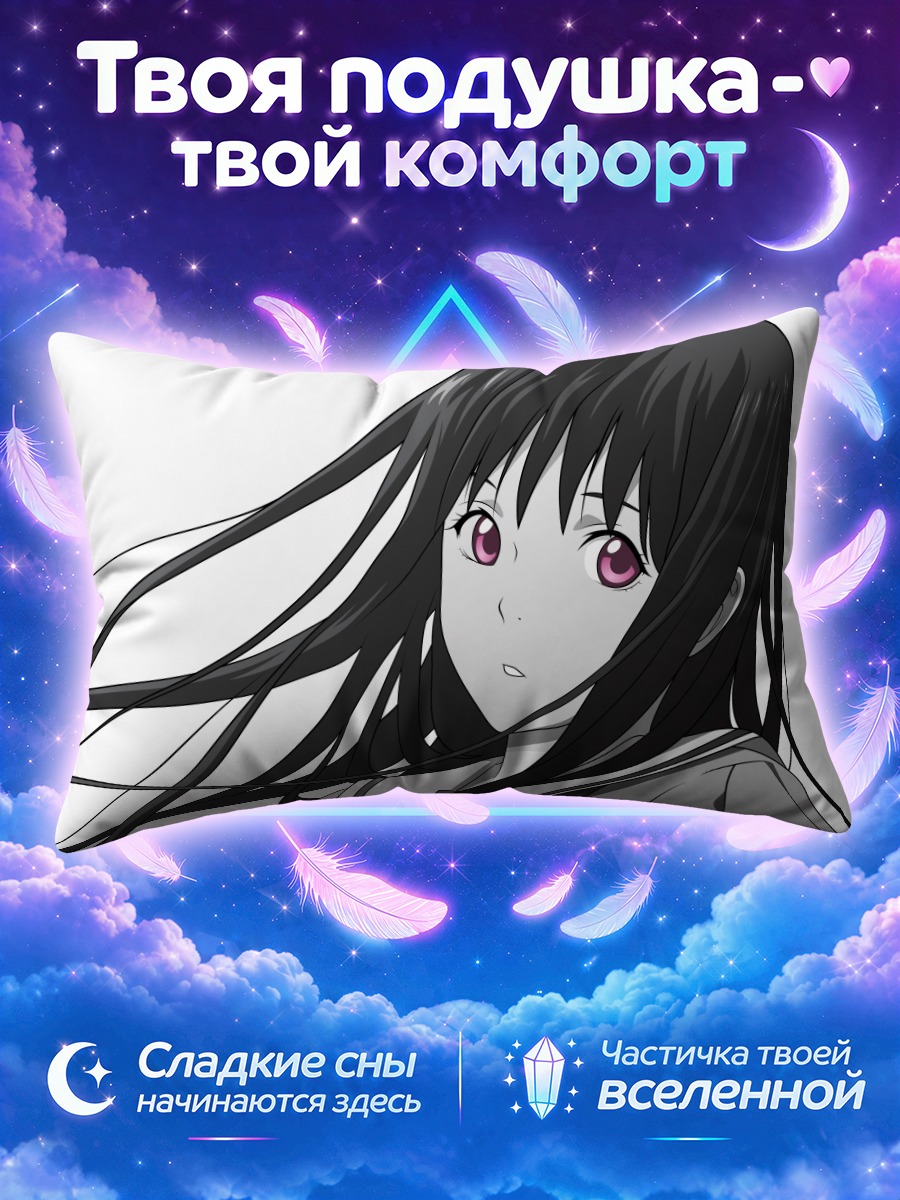 Подушка Хиёри Ики