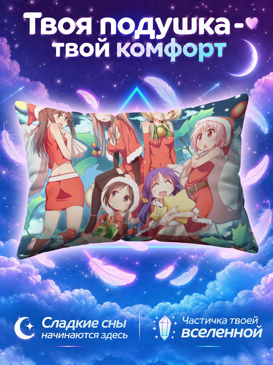 Подушка Ююсики в Санта-костюмах