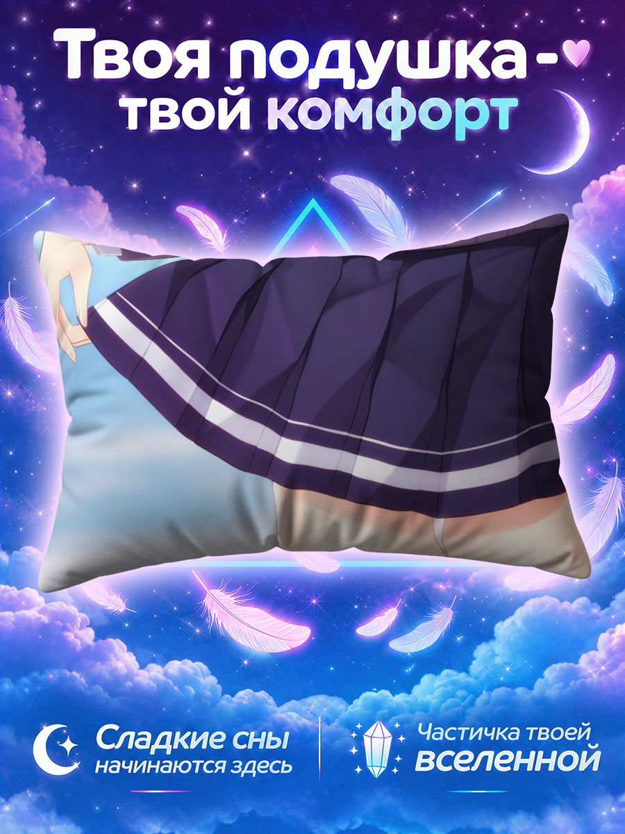Подушка Мегуми Като в юбке