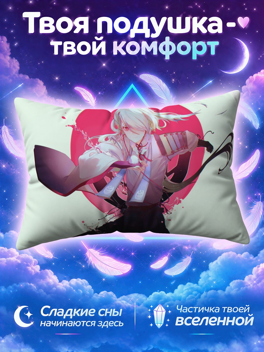 Подушка Има-но-Цуруги в круге