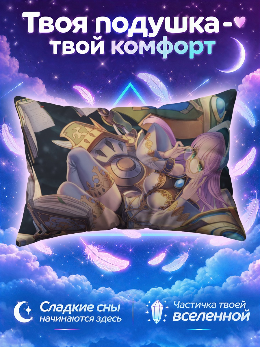 Подушка Юри в книгах