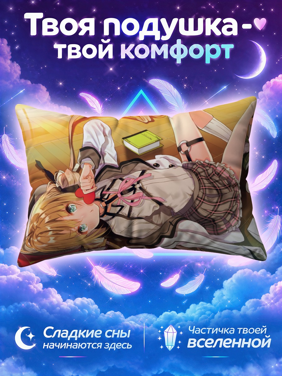 Подушка Блондинка с конфетой на полу