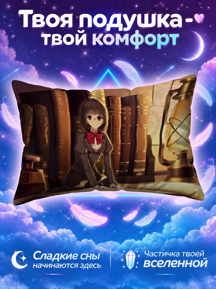 Подушка Девушка с очками за раскрытой книгой