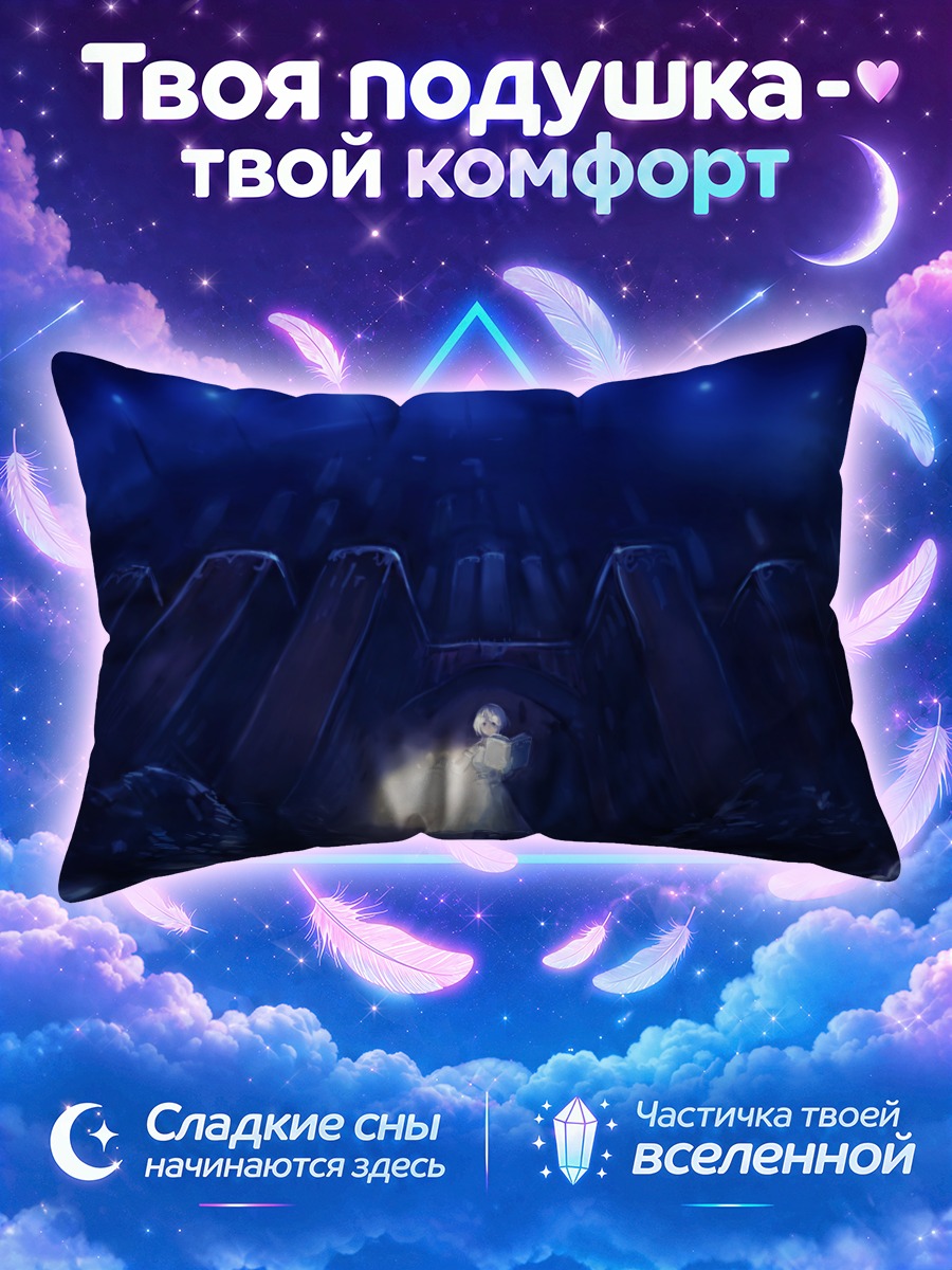 Подушка Ночной пейзаж