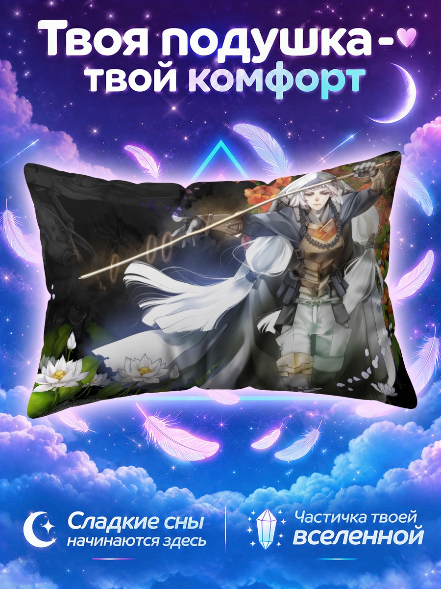 Подушка Воин из Пиксив Фантазия в лотосах