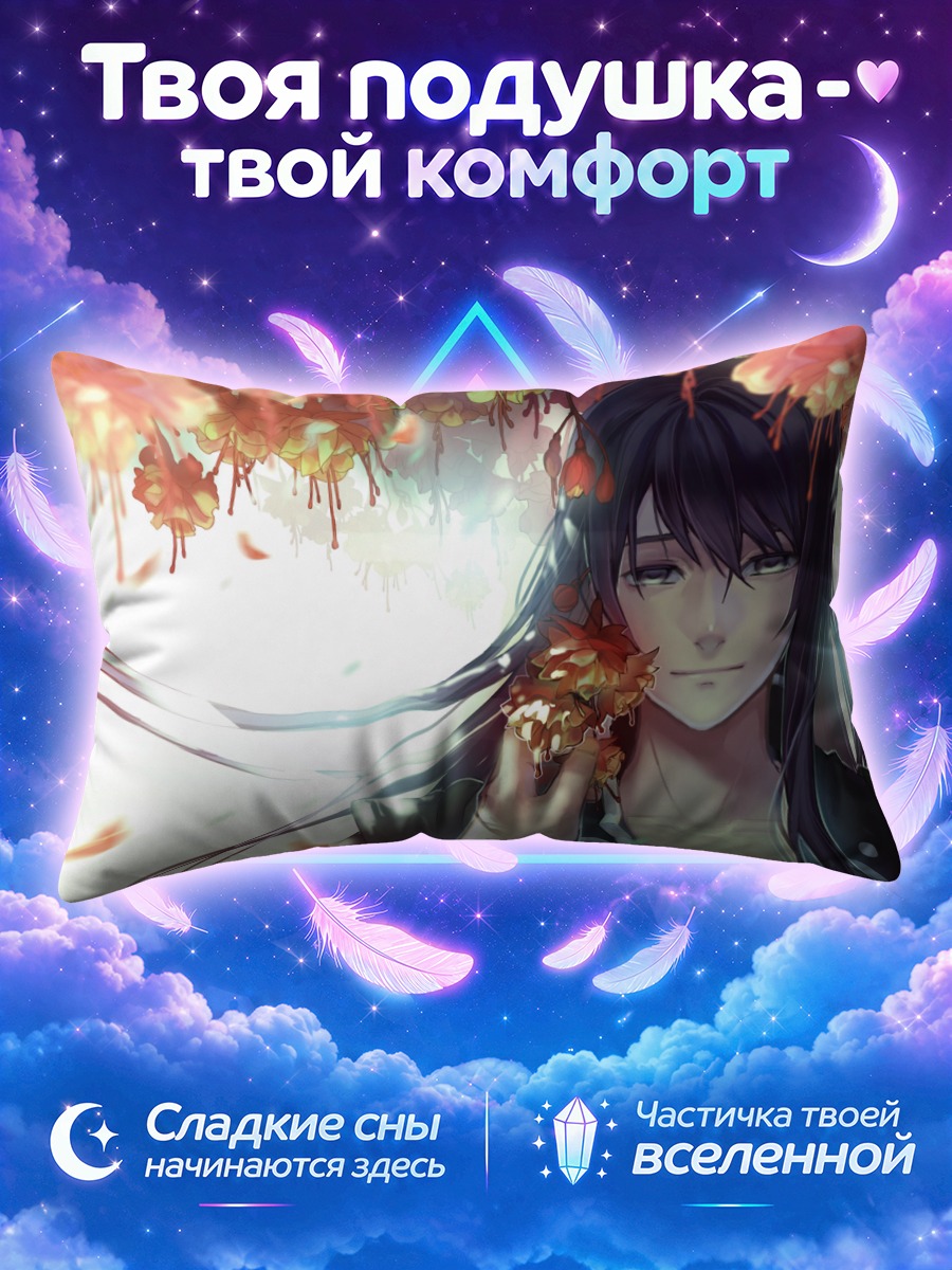 Подушка Юри Лоуэлл в листьях