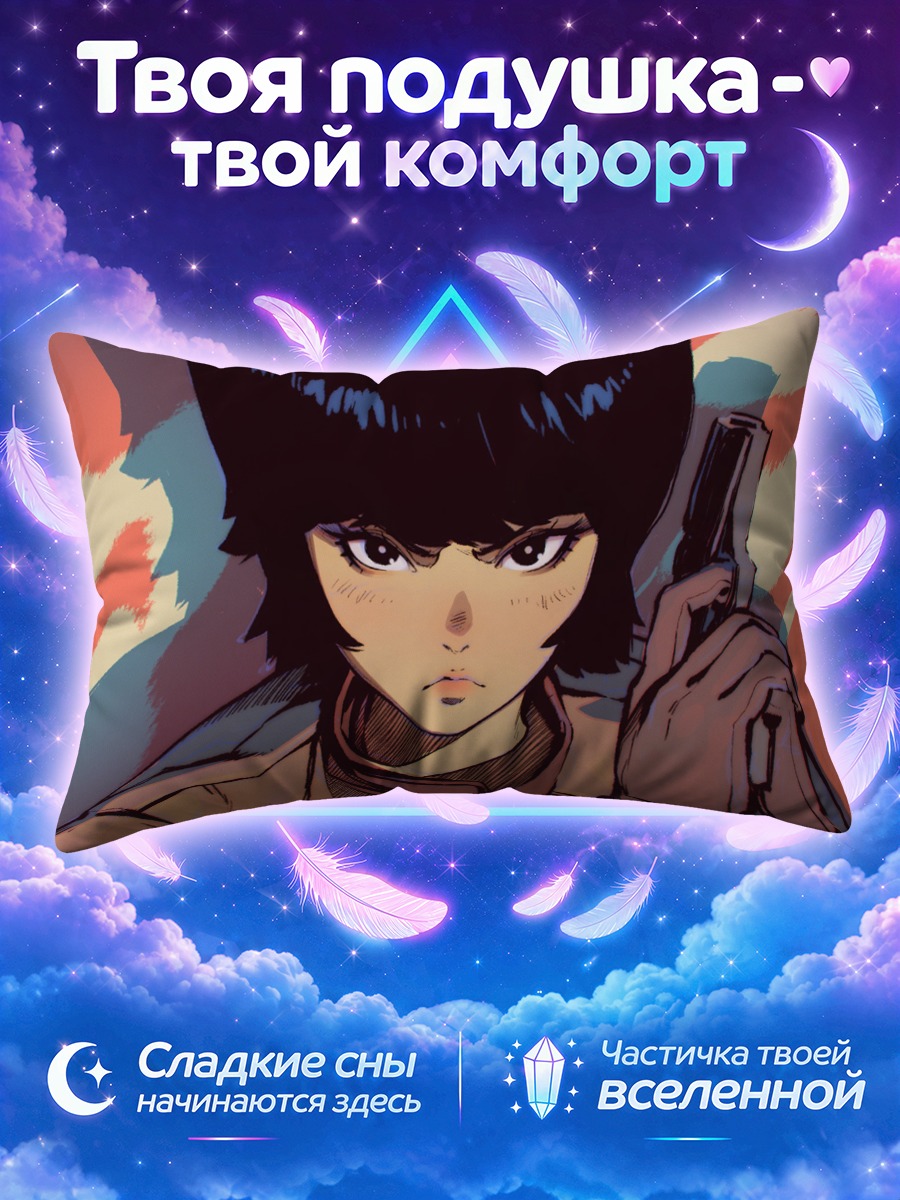 Подушка Кей из Акиры
