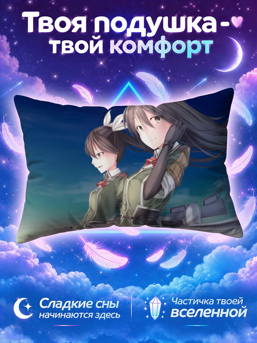 Подушка Тикума и Тоне
