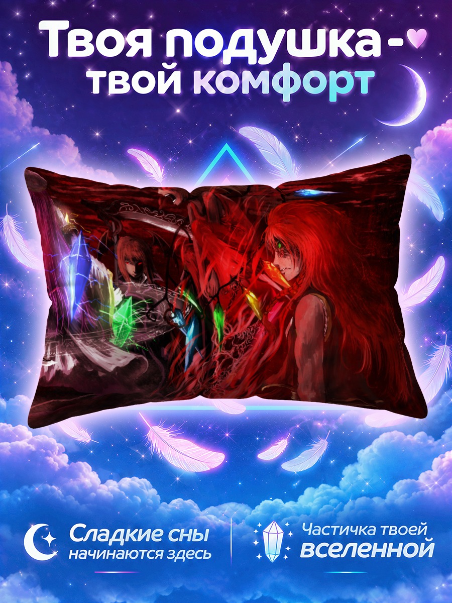 Подушка Фландр Скарлет и союзники