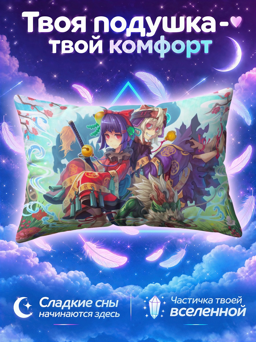 Подушка Девушка с мечом и драконом