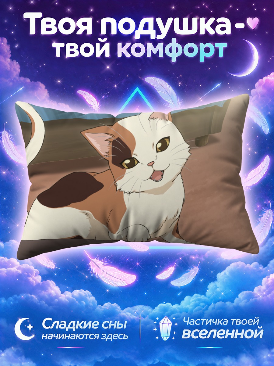 Подушка Кот из Харухи