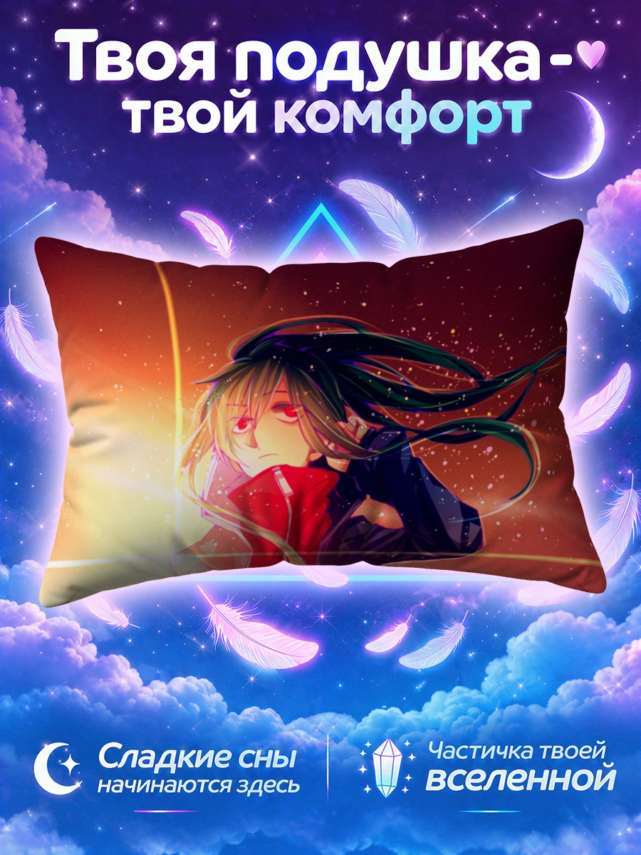 Подушка Цубоми Кидо в лучах