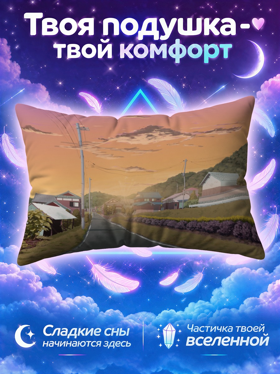 Подушка Просёлочная дорога в оранжевом закате